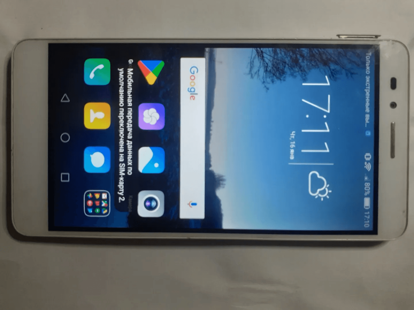 Huawei GR5 / Honor 5X (KIW-L21)